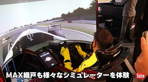 レーシングシミュレーターで遊びまくり織戸さん