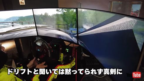 ドリフト専用機に挑戦！
