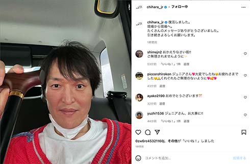 手術成功した千原ジュニア