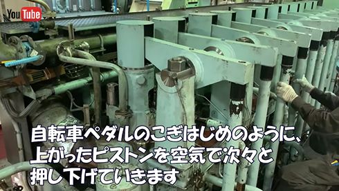 エンジン始動！