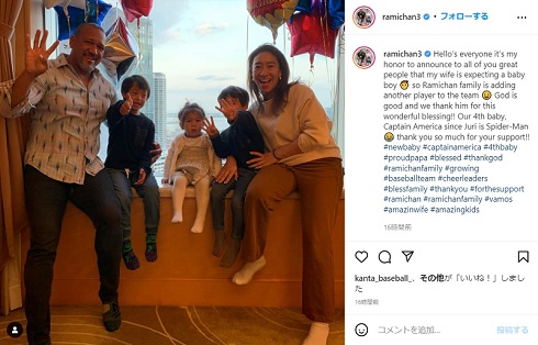 アレックス 美保 ラミレス 妊娠 第4子