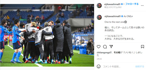 ワールドカップアジア最終予選カタール戦