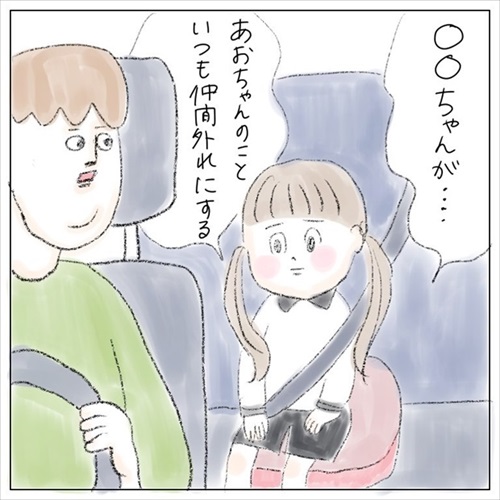 友達に言われたこと
