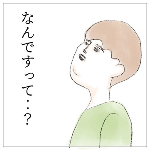 友達に言われたこと