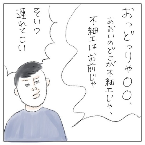 友達に言われたこと