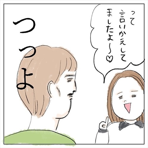 友達に言われたこと