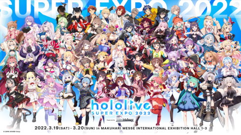 hololive SUPER EXPO 2022看板に姫森ルーナだけいない