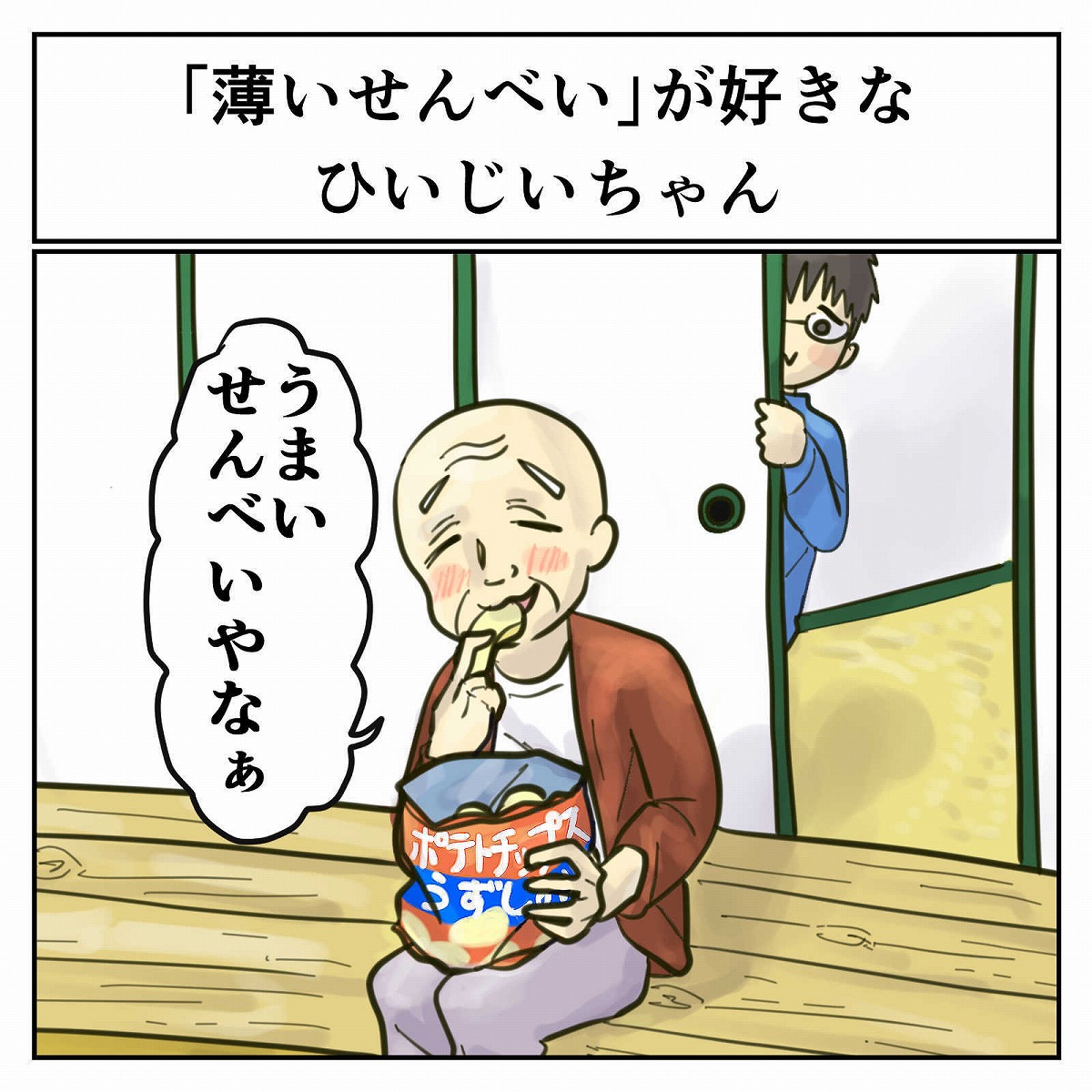 その視点はなかった