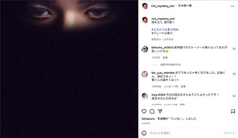 「ミステリと言う勿れ」ジュート役の北村匠海