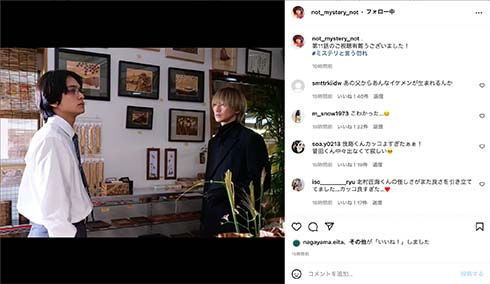 「ミステリと言う勿れ」ジュート役の北村匠海