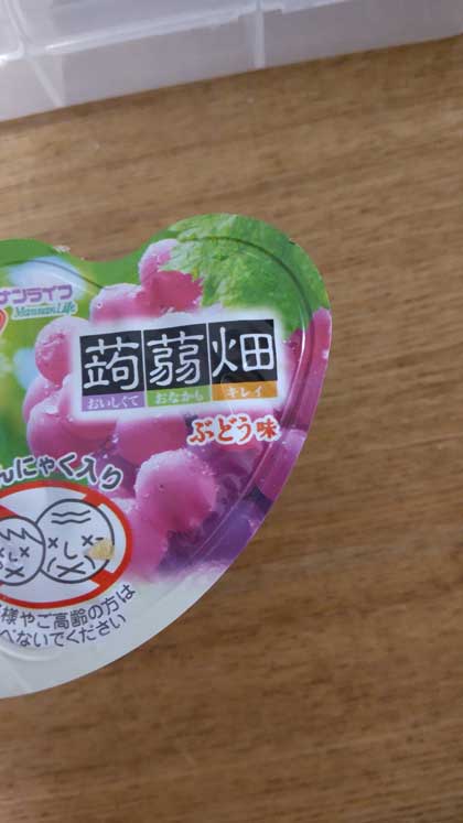 息子 きれい 漢字を書いた 勘違い 原因 蒟蒻畑