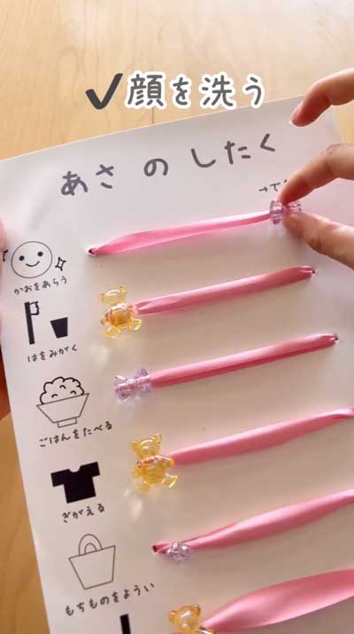 朝 支度 チェックシート 手作り 工作 子育て
