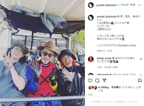 窪塚洋介と小栗旬と高木琢也