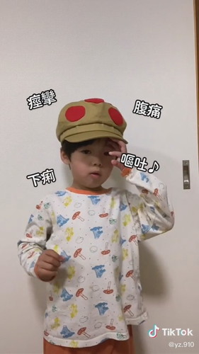 「きのこオタクの日常」