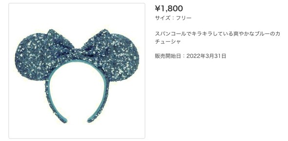 3月31日発売のカチューシャ