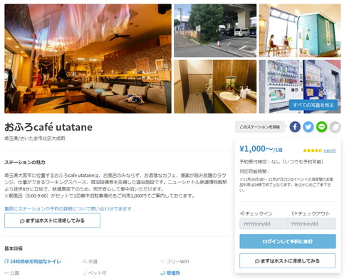 Carstay
