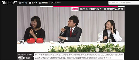 山里亮太さんと蒼井優さんと山崎静代さんの3ショット