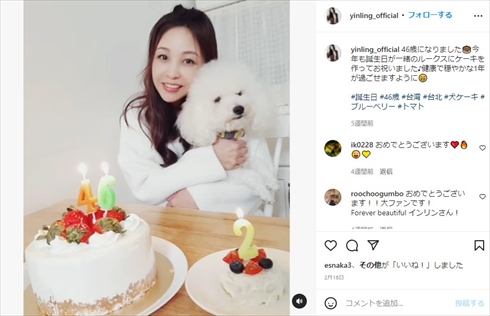 台湾在住のインリン