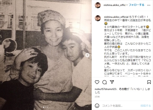 仁科亜季子が闘病中の親子ショット