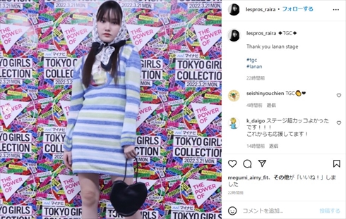 東京ガールズコレクションに出演した山口らいら