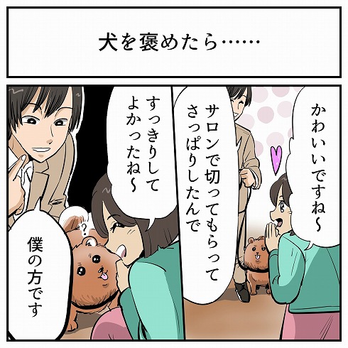 そんなことある？