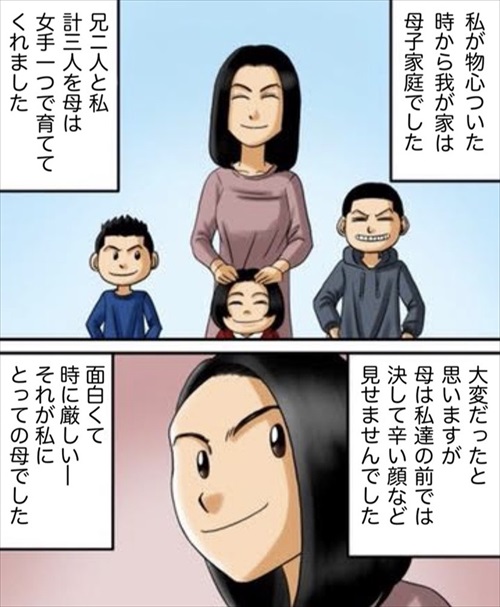 私だけが知る母の秘密