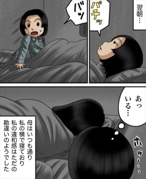 私だけが知る母の秘密