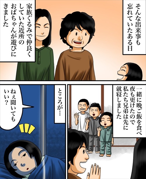 私だけが知る母の秘密