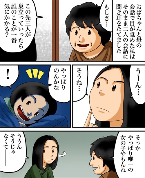 私だけが知る母の秘密