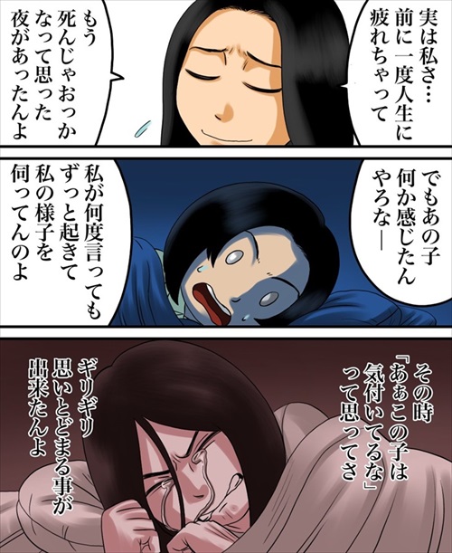 私だけが知る母の秘密