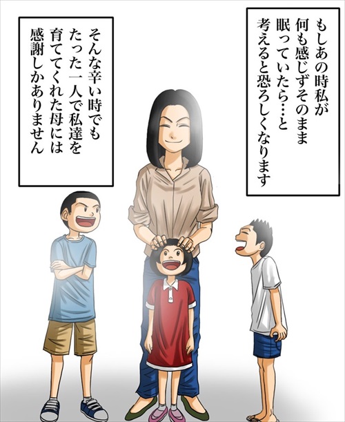 私だけが知る母の秘密