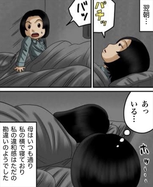私だけが知る母の秘密