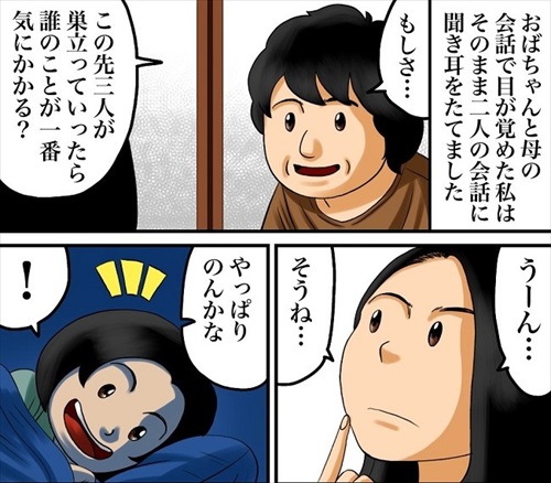 私だけが知る母の秘密