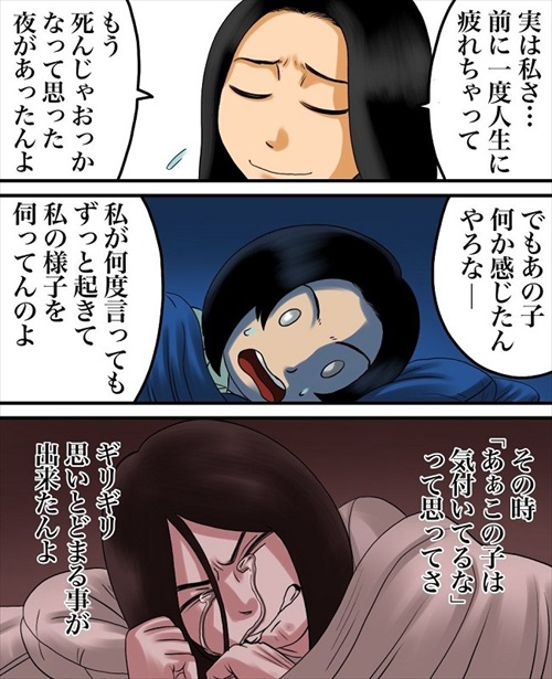 私だけが知る母の秘密