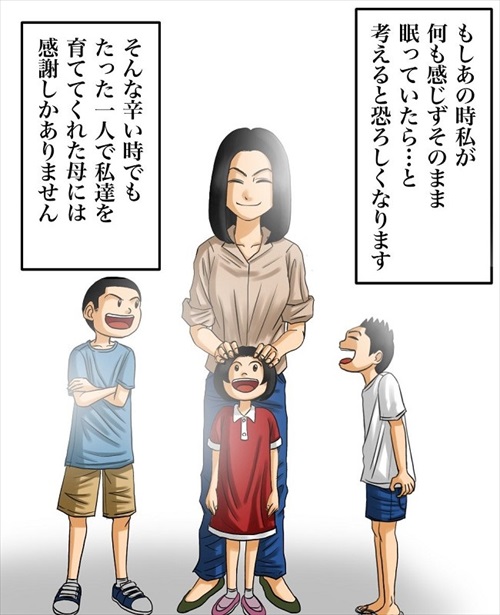 私だけが知る母の秘密