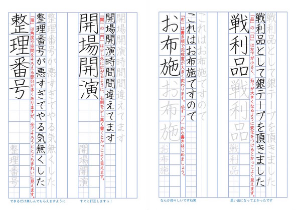 バンギャワーク 中身1