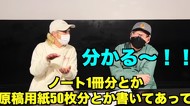 YouTube 記憶に残っているファンレター1