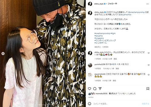 娘・サランと見つめ合う秋山成勲