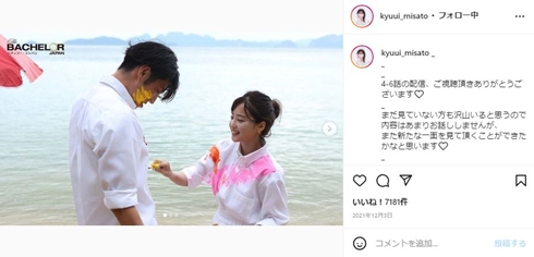 休井美郷 TGC バチェラー あざとい 現在