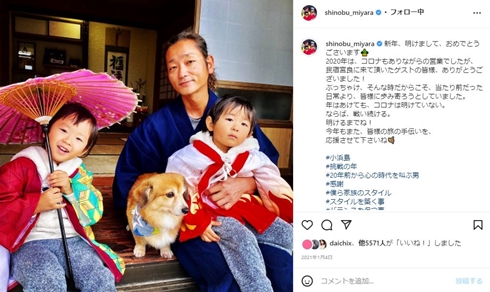 宮良忍 DA PUMP 犬 民宿 現在 SHINOBU