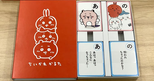 ちいかわ』3巻特装版の“かるた”が「開けた瞬間こわくて泣ける