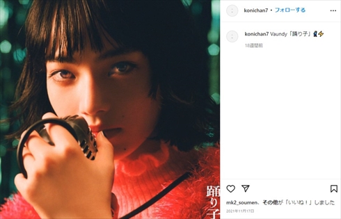 小松菜奈さん