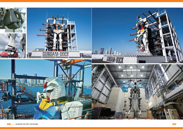 宇宙世紀vs.現代科学