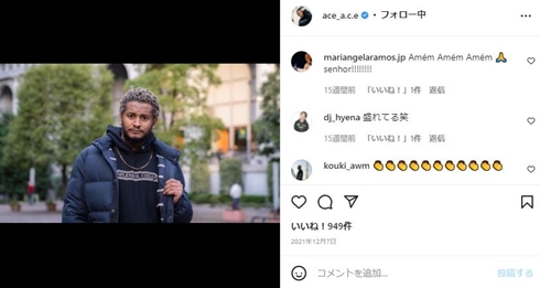逮捕されたACE