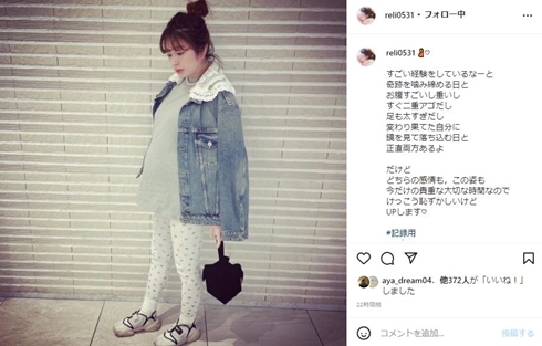 妊娠8カ月の土岐田麗子