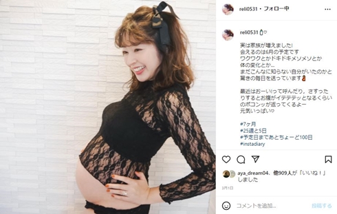 妊娠7カ月ごろの土岐田麗子