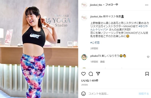 カリスマインストラクター役のゆりやんレトリィバァ