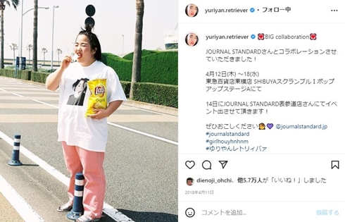 ダイエット前のゆりやんレトリィバァ