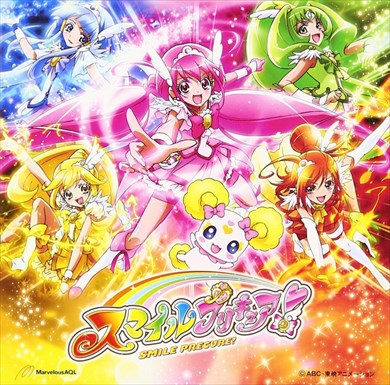 スマイルプリキュア！
