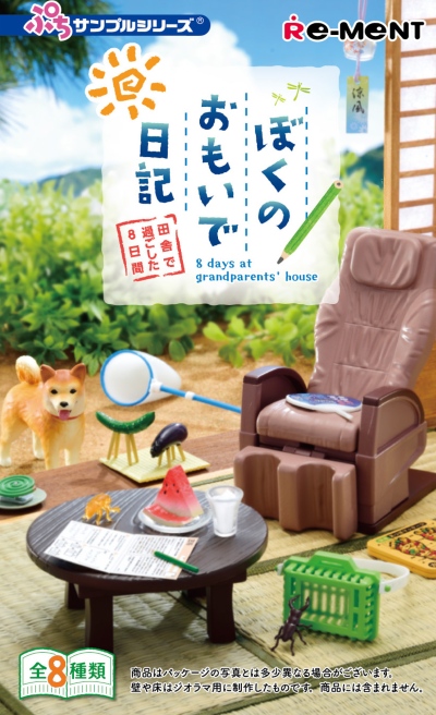 “夏の田舎”を思い出す品々がミニチュアに！　スイカやそうめん、花火などで子ども時代に帰りたくなる